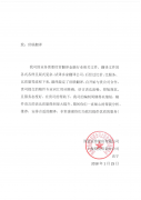 �����Cȯ�ɷ����޹�˾�������g��˾��һ����